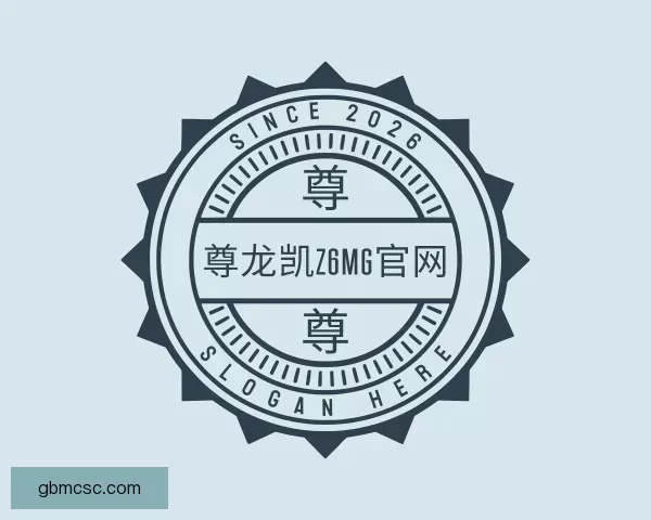 发现尊龙凯z6mg官网